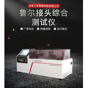 YY/T 0916.6  鲁尔圆锥接头综合测试仪