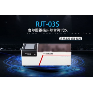 YY/T 1040.1-2015 麻醉和呼吸设备 圆锥接头检测仪器