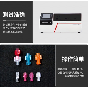 医用小孔径连接件旋开分离检测仪