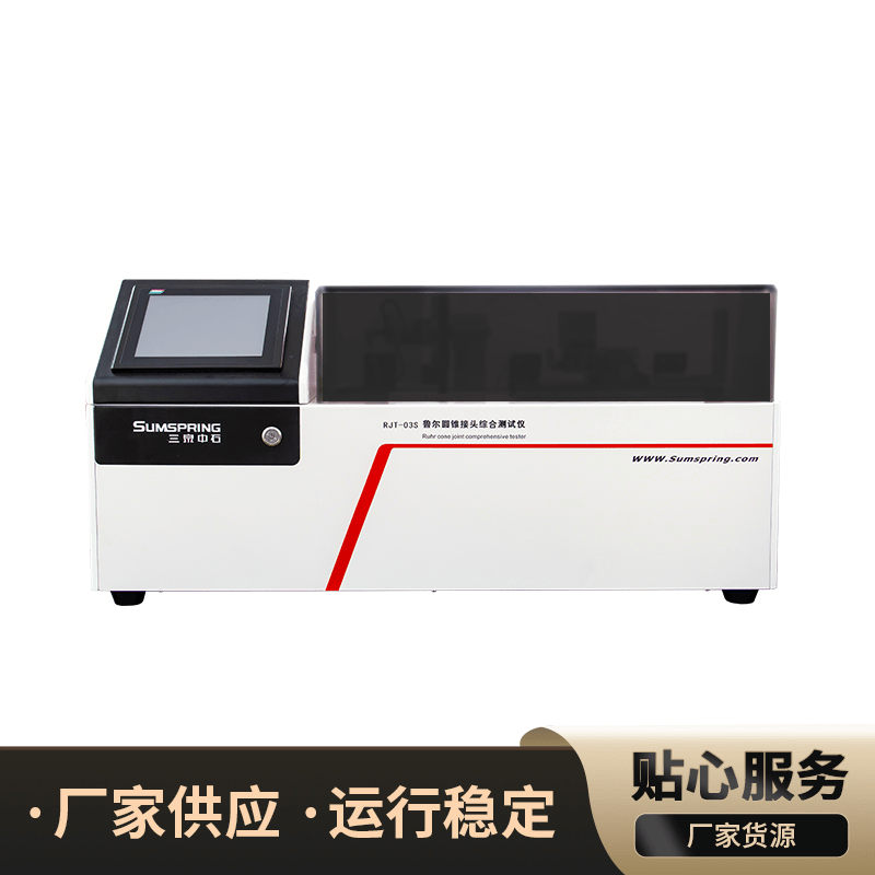 鲁尔非锁定接头抗轴向负载分离试验仪