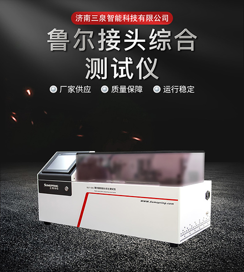 输液器鲁尔圆锥接头分离力试验仪