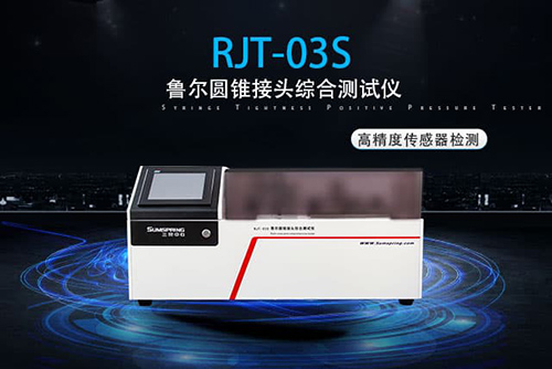 鲁尔圆锥接头分离力检测仪