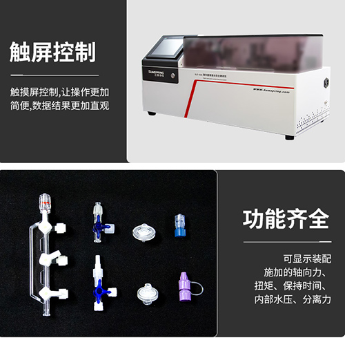  小孔径连接件负压空气泄漏试验仪