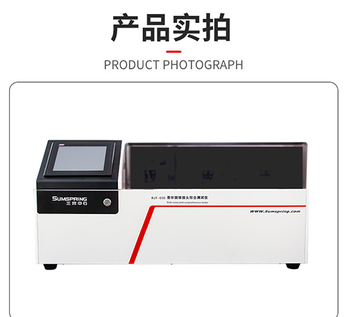 YY/T 0916.7   鲁尔连接件检测方案：鲁尔圆锥接头性能测试仪的应用