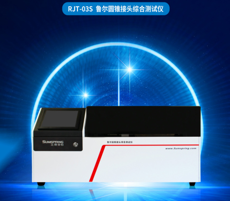 ISO 594.2 鲁尔圆锥接头应力开裂试验方法与高效解决方案