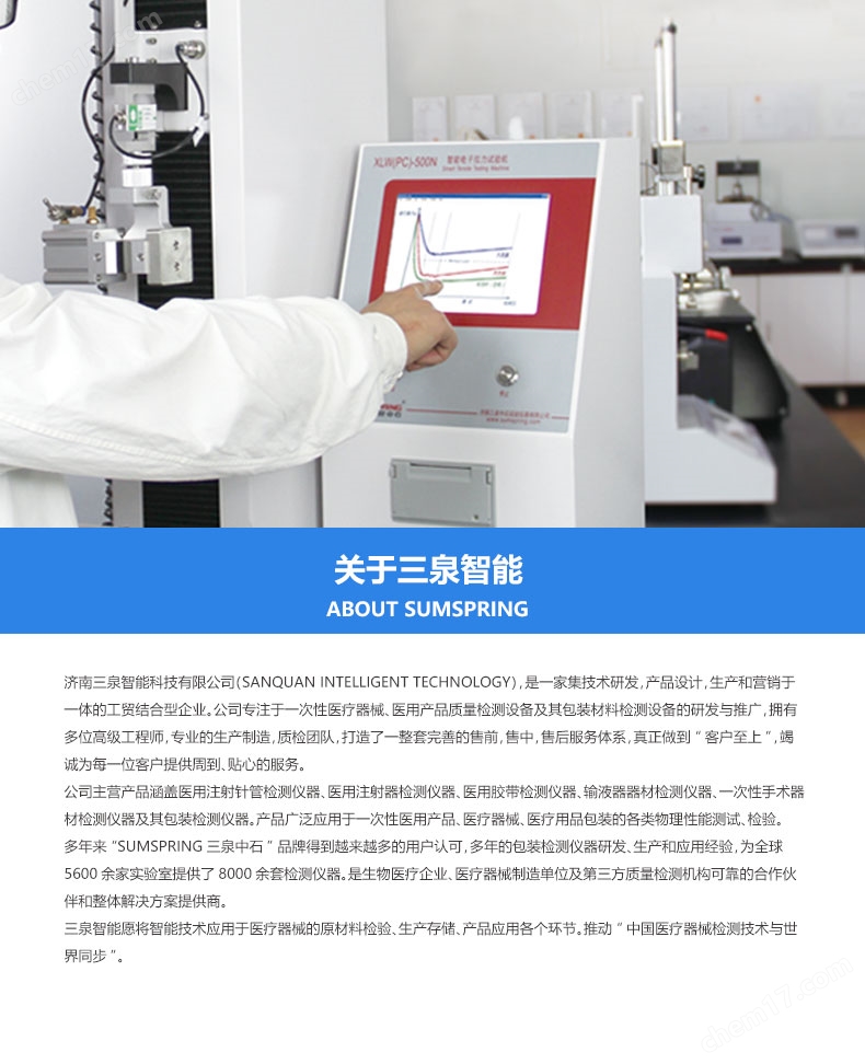 鲁尔圆锥接头多功能测试仪 技术优势(图5)